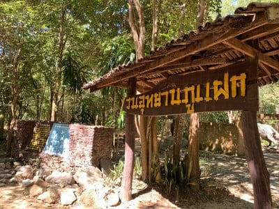 Wat Thung Setthi